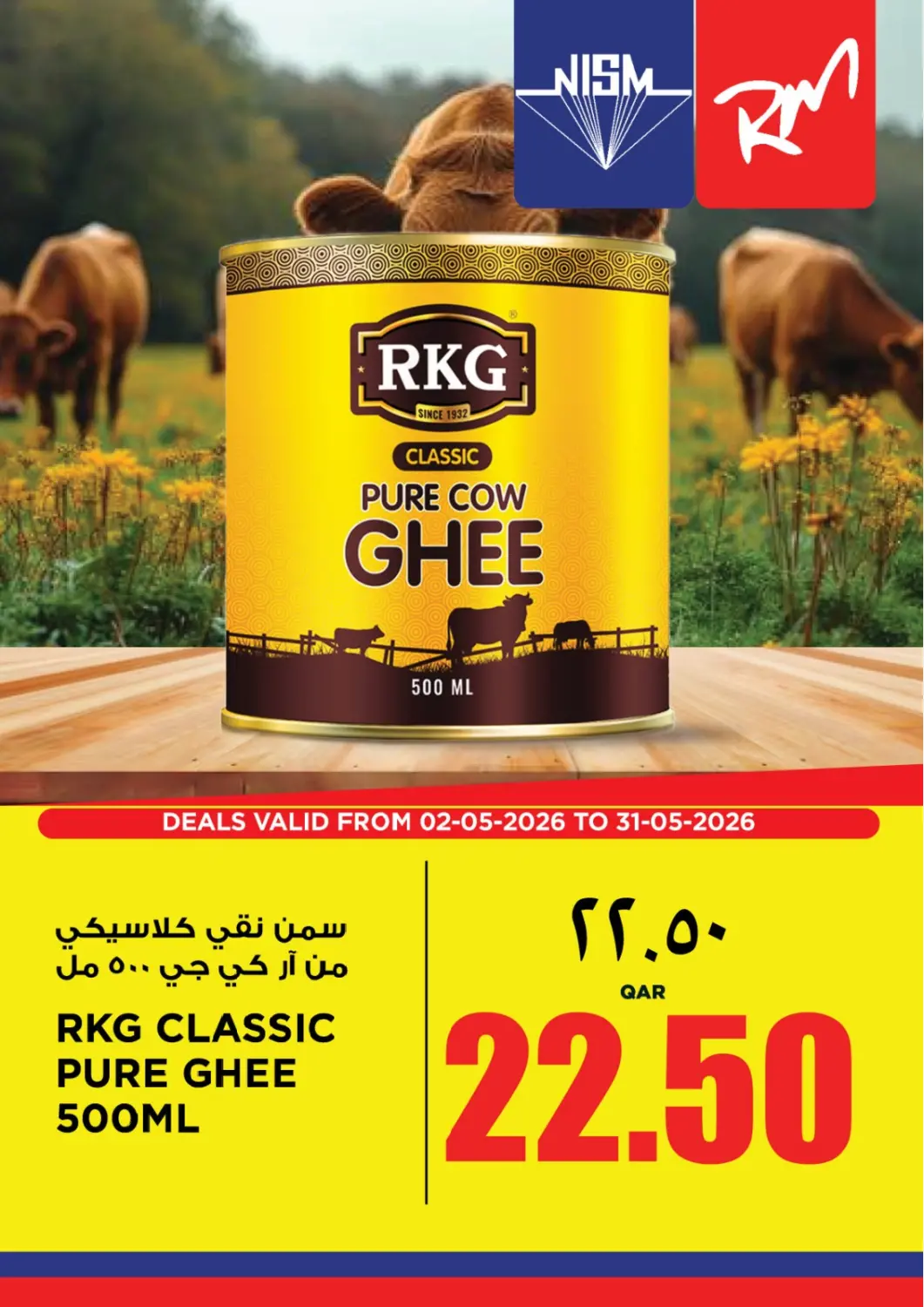 عروض سوبر ماركت الهندي الجديد قطر - الشحانية في دي٤دي أونلاين. عروض آر كي جي. . حتى ٣١ مايو