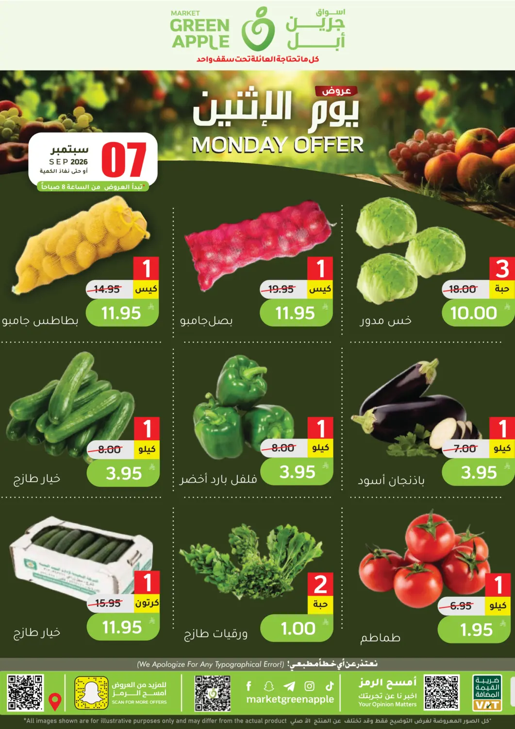 عروض أسواق جرين أبل مملكة العربية السعودية, السعودية, سعودية - الأحساء‎ في دي٤دي أونلاين. عروض يوم الاثنين. . فقط في ٧ سبتمبر