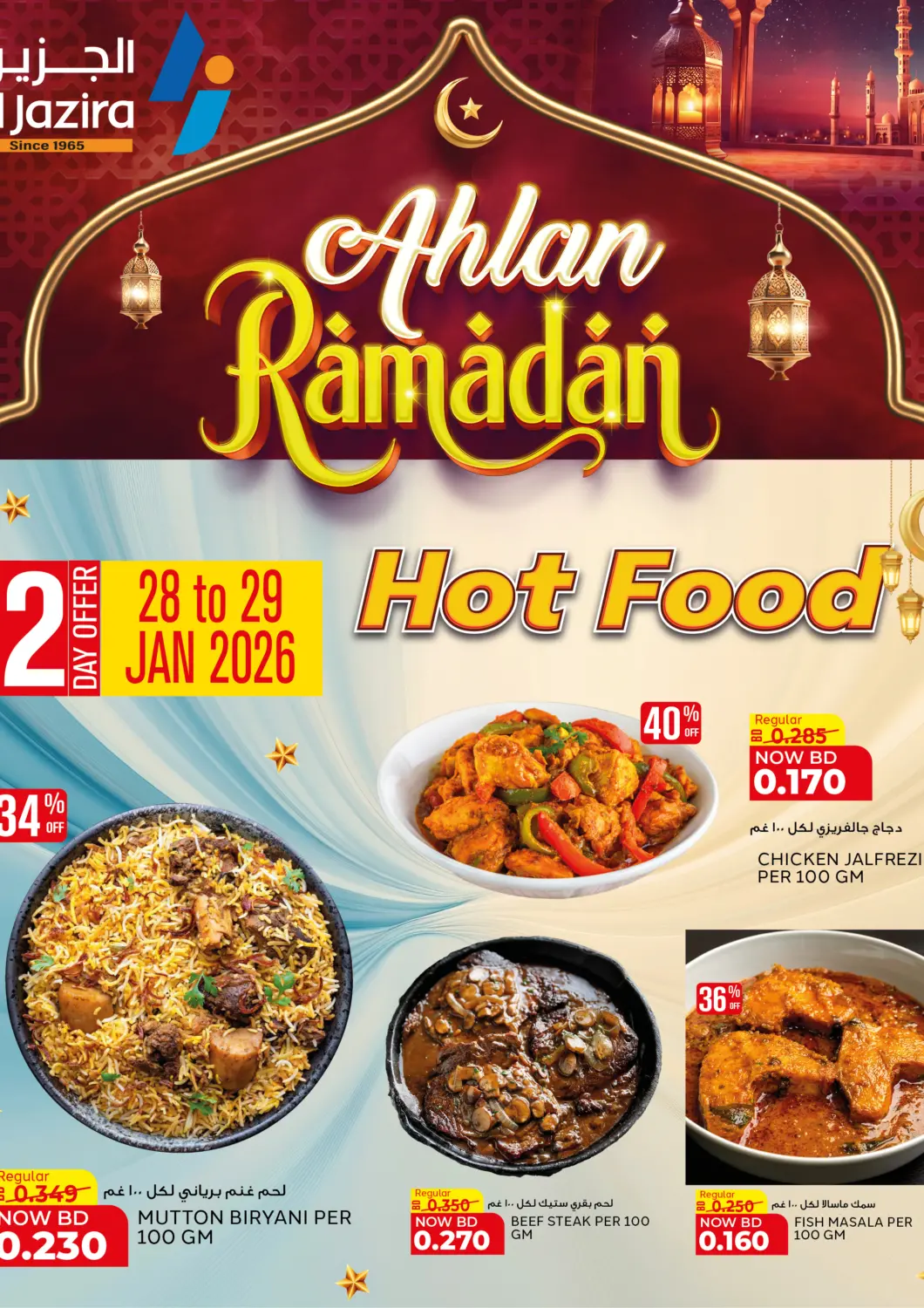 Bahrain Al Jazira Supermarket offers in D4D Online. Ahlan Ramadan. . Till 29th January