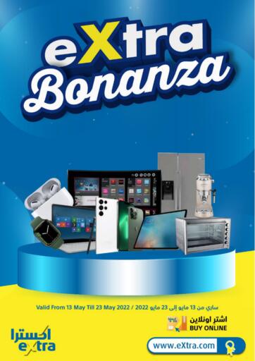 Oman - Sohar eXtra offers in D4D Online. eXtra Bonanza. . Till 23rd May