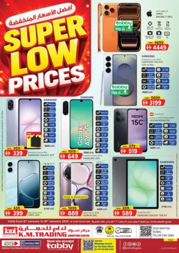 عود ميثاء - دبي