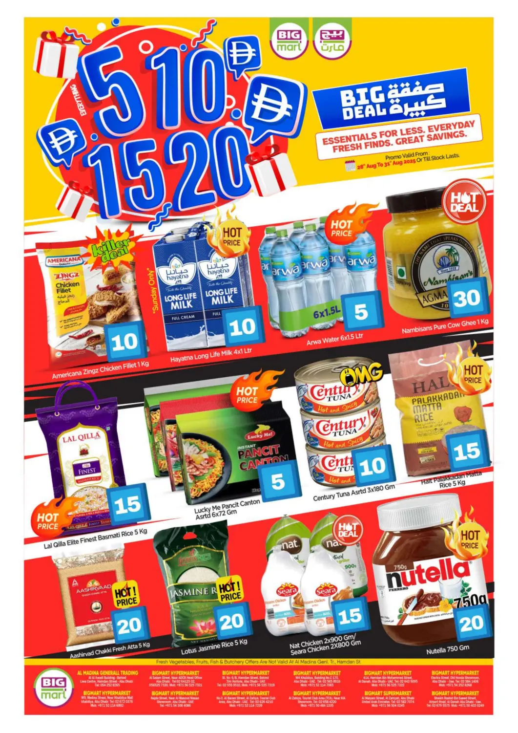 عروض بيج مارت الإمارات العربية المتحدة , الامارات - أبو ظبي في دي٤دي أونلاين. صفقة كبيرة. . Till 31st August