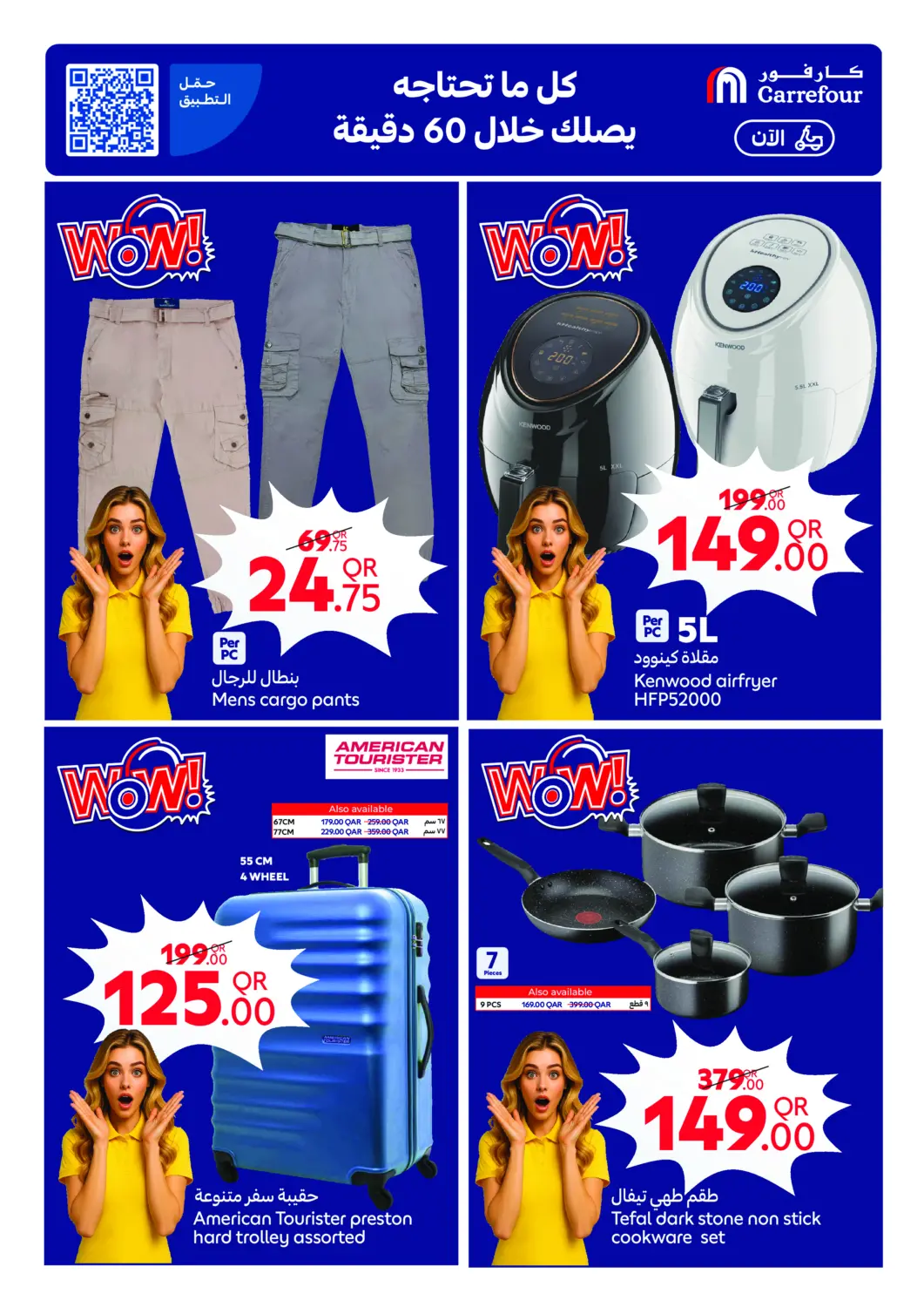 Qatar - Al Shamal Carrefour offers in D4D Online. Wow Deal. . Till 14th October