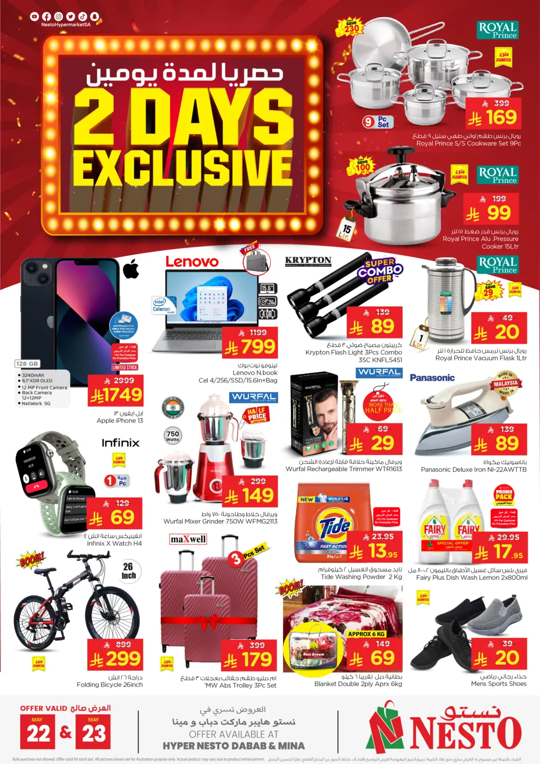 KSA, Saudi Arabia, Saudi - Dammam Nesto offers in D4D Online. 2 Days Exclusive. . Till 23rd May