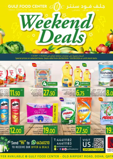 Qatar - Umm Salal Gulf Food Center offers in D4D Online. Weekend Deals. . Till 3rd September