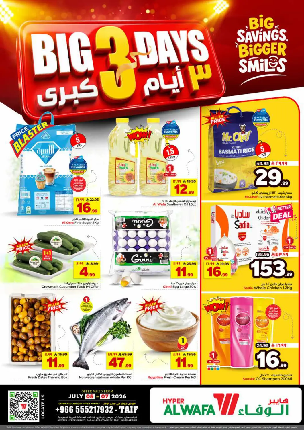 عروض هايبر الوفاء مملكة العربية السعودية, السعودية, سعودية - الطائف في دي٤دي أونلاين. ٣ أيام كبرى. . حتى ٧ يوليو