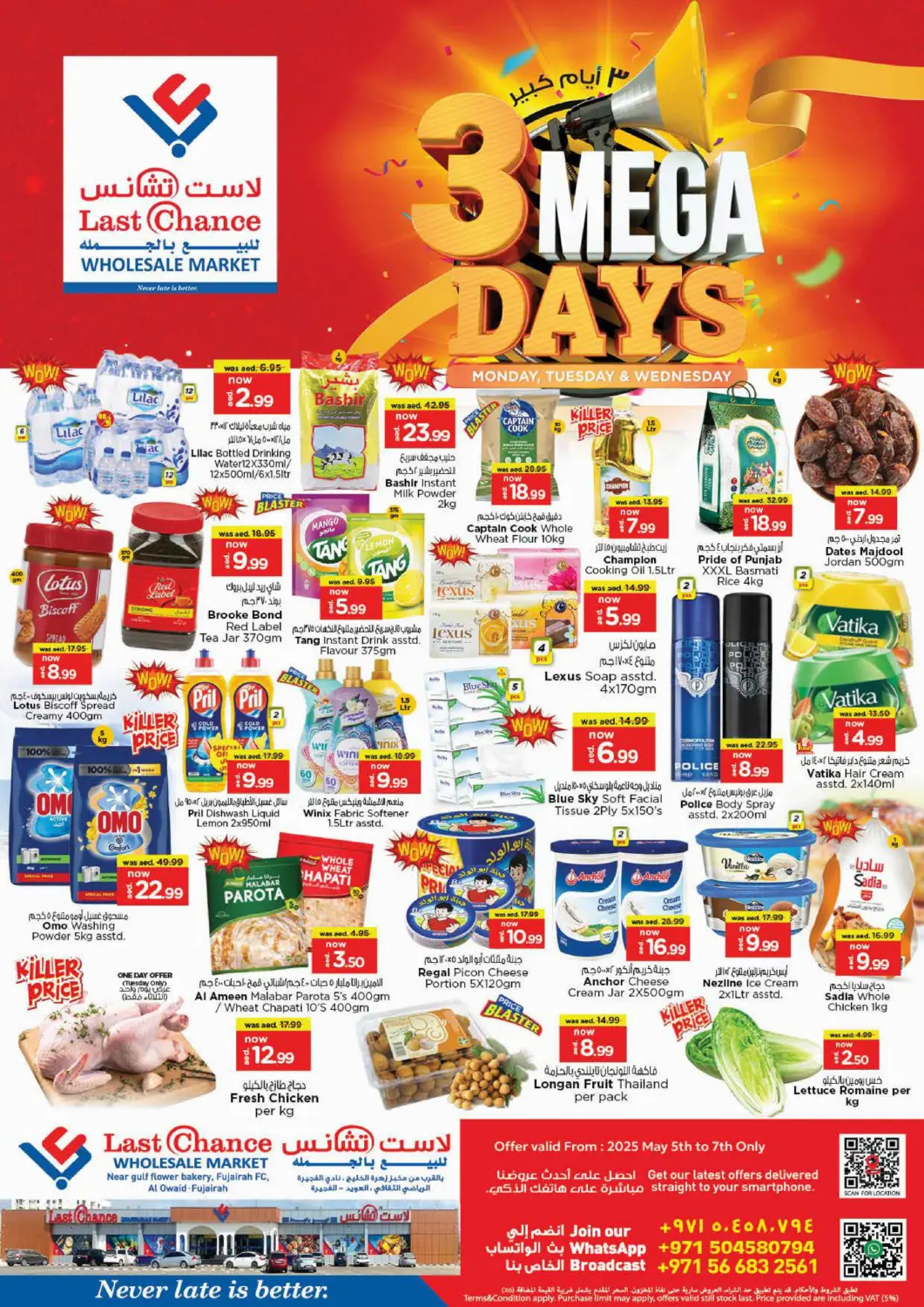 UAE - Fujairah Last Chance  offers in D4D Online. Al Owaid- Fujairah. . Till 7th May
