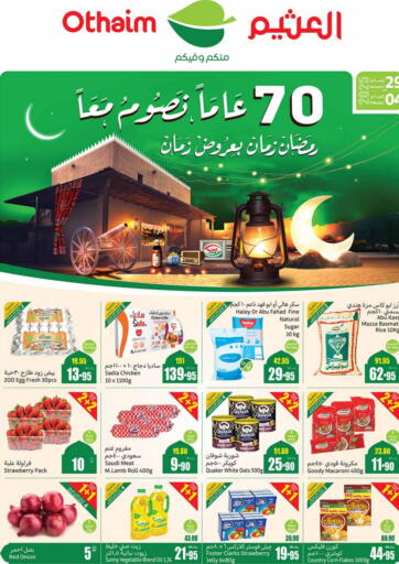 KSA, Saudi Arabia, Saudi - Al-Kharj Othaim Markets offers in D4D Online. 70 Years Of Fasting. . Till 4th February