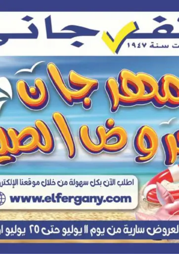 Summer Offer