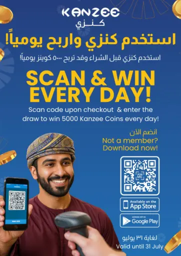 Sultan Center - Scan & Win Everday in Oman Offers - Oman Scan & Win Everday