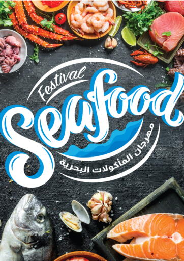Kuwait - Ahmadi Governorate The Sultan Center offers in D4D Online. Seafood Festival. . Till 15th April
