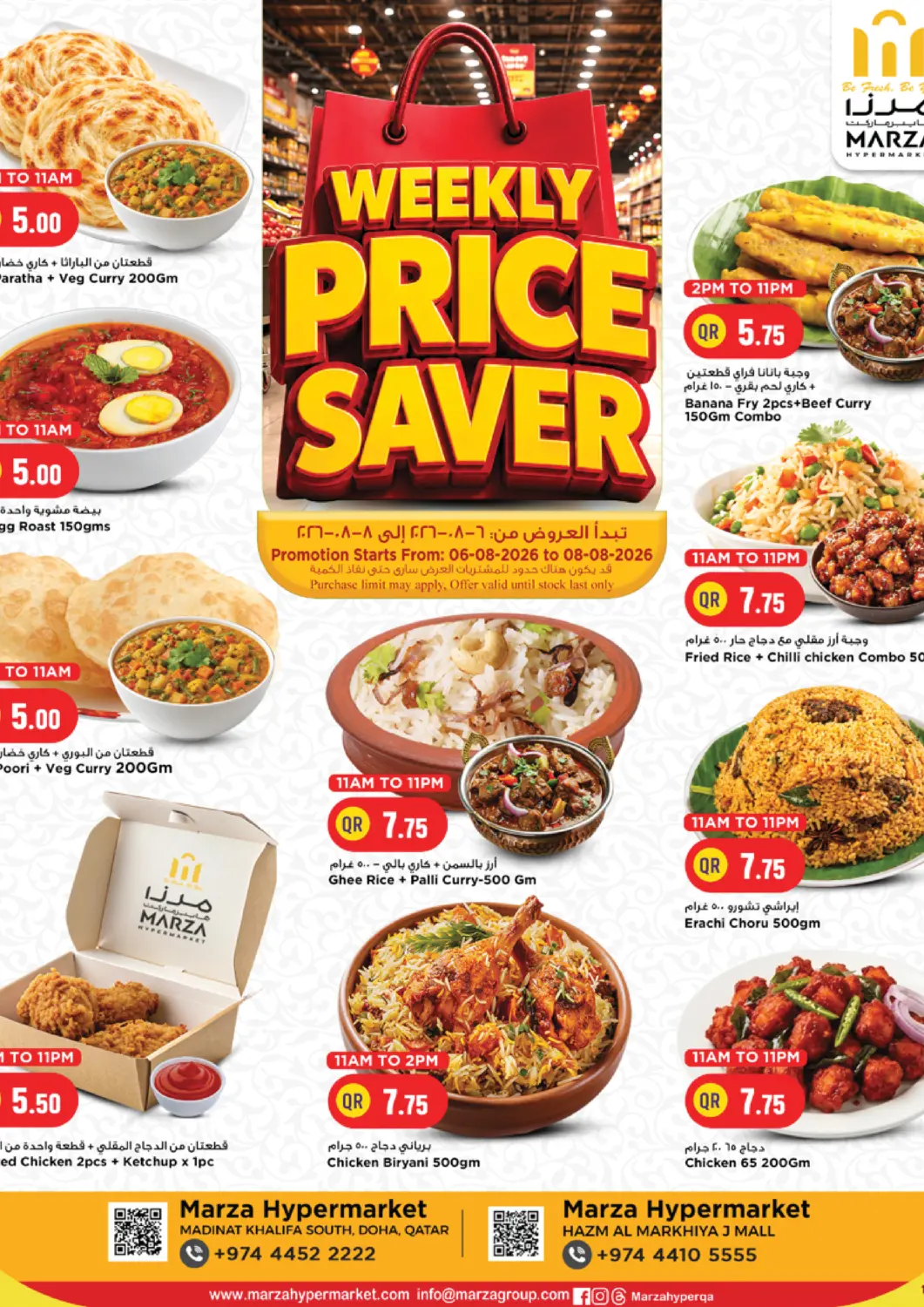 Qatar - Al Rayyan Marza Hypermarket offers in D4D Online. Weekly Price Saver. . Till 8th August