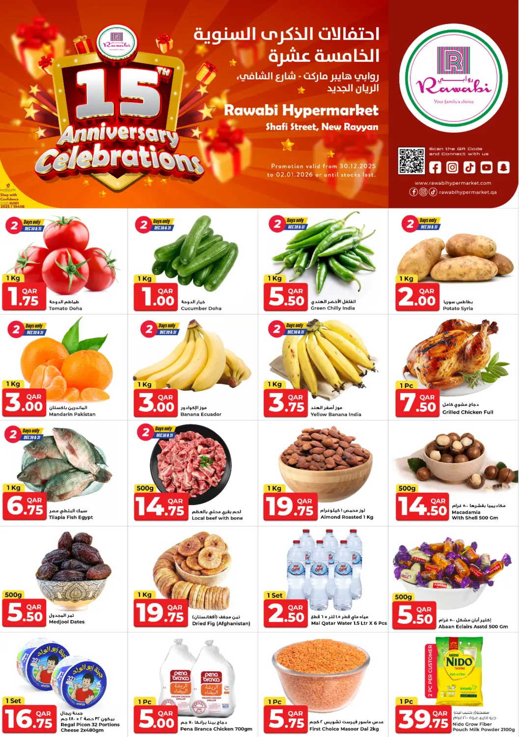 Qatar - Al-Shahaniya Rawabi Hypermarket offers in D4D Online. 15 Anniversary Celebration. . Till 2nd January
