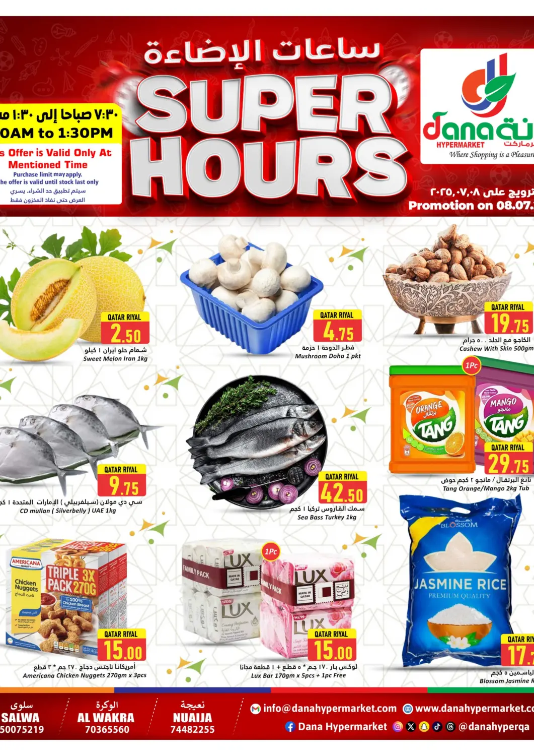 Qatar - Umm Salal Dana Hypermarket offers in D4D Online. Super Hours. . Only On 8th July