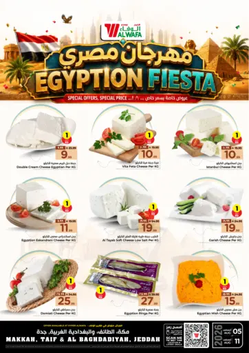 Egyption Fiesta