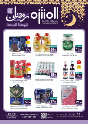 KSA, Saudi Arabia, Saudi - Dammam Muntazah Markets offers in D4D Online. Ramadan Offers. . Till 4th April