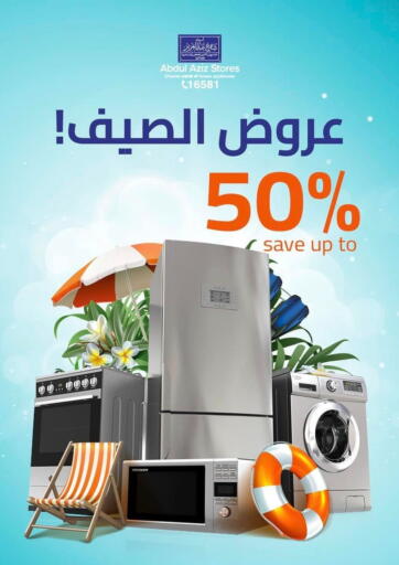 Abdul Aziz Store - Special Offer in Egypt Offers - Egypt Special Offer