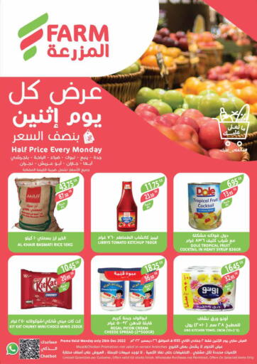 KSA, Saudi Arabia, Saudi - Yanbu Farm  offers in D4D Online. Half Price Every Monday. . Only On 26th January