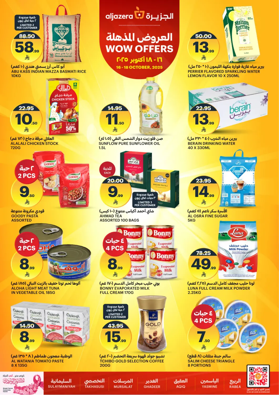 KSA, Saudi Arabia, Saudi - Riyadh AlJazera Shopping Center offers in D4D Online. Wow Offers. . Till 18th October