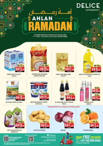 Ahland Ramadan