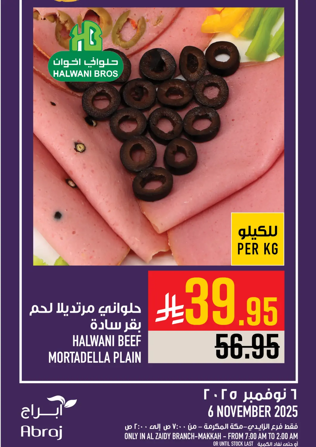 KSA, Saudi Arabia, Saudi - Mecca Abraj Hypermarket offers in D4D Online. Today's Offer. . Only On 6th November