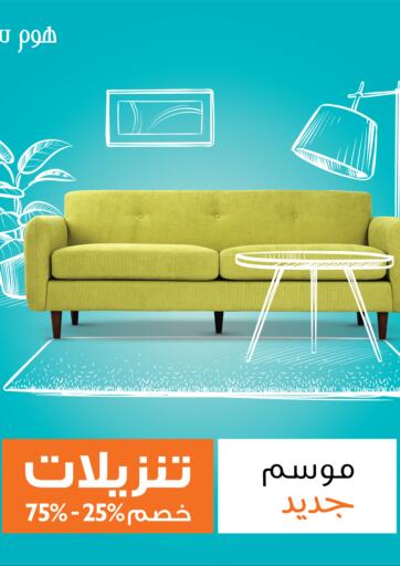 Bahrain Home Store offers in D4D Online. Sale-25 to 75% off on Everything @ The Home Store on all furniture & home accessories including new arrivals – Tel: 17556002 (Bahrain City Centre). . Till 3rd May