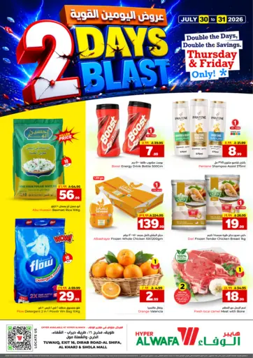 2 Days Blast