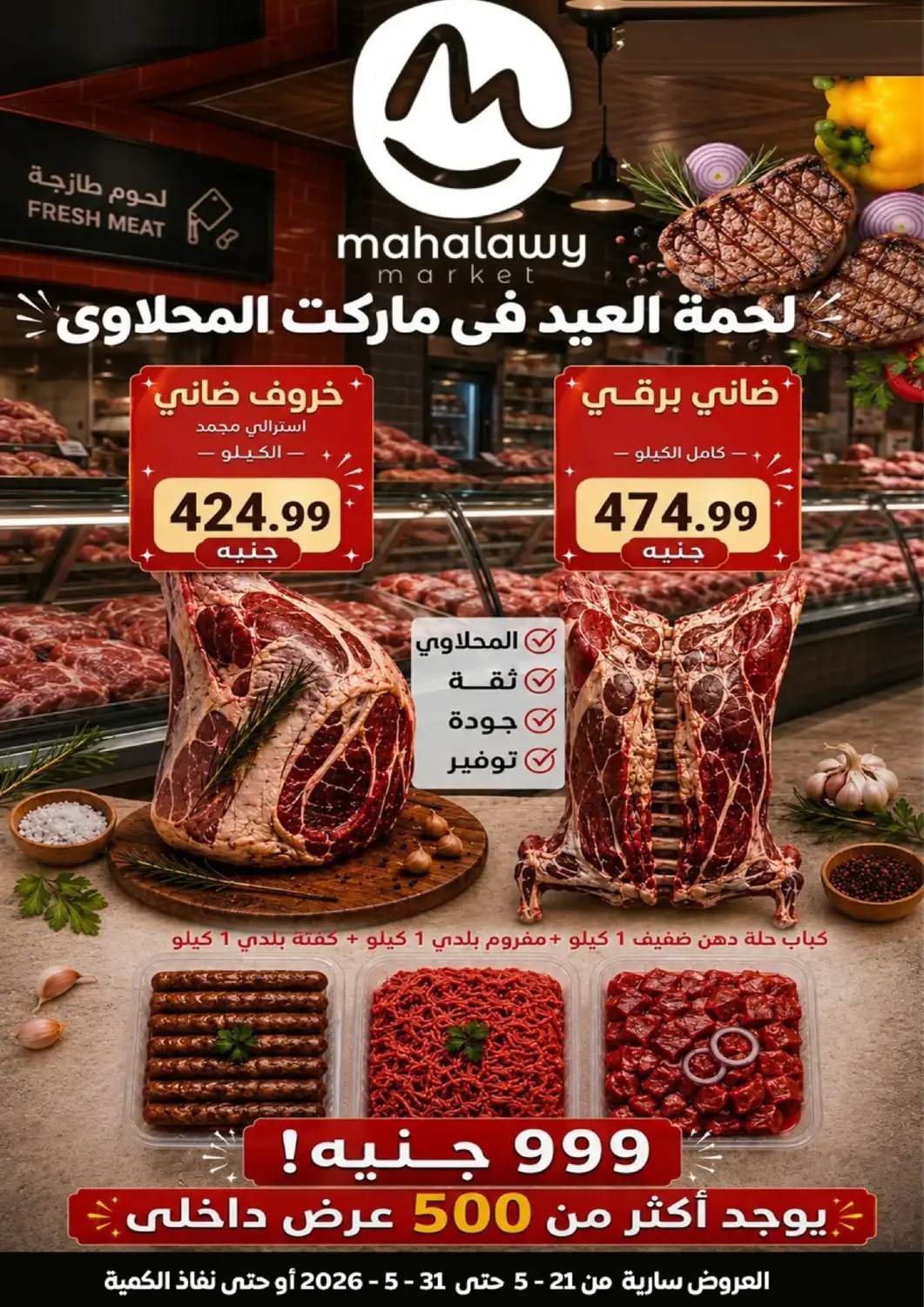 Egypt - Cairo El mhallawy Sons offers in D4D Online. Eid Al Adha. . Till 31st May