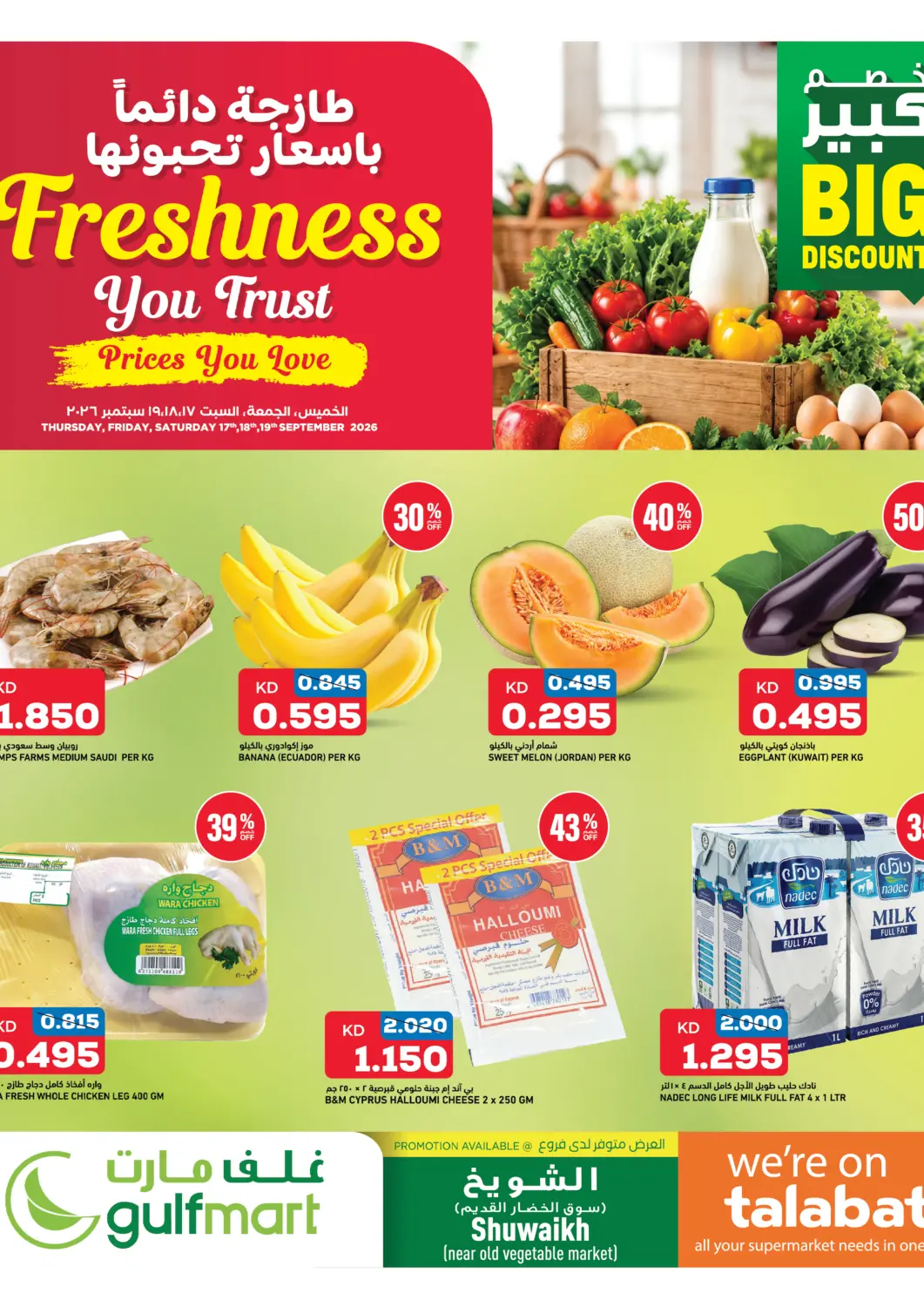 Kuwait - Kuwait City Gulfmart offers in D4D Online. Freshness You Trust. . Till 19th September