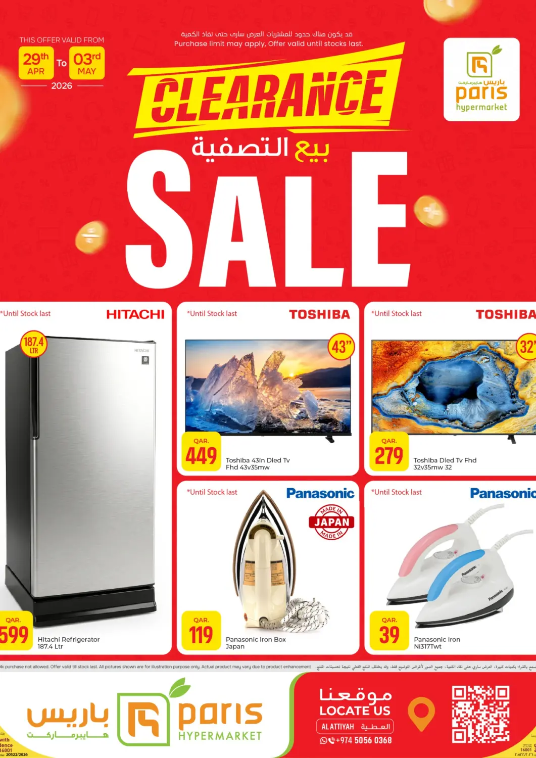 Qatar - Doha Paris Hypermarket offers in D4D Online. Clearance Sale. . Till 3rd May