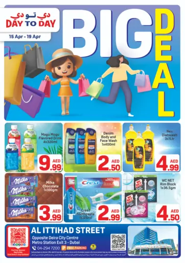 ديرة سيتي سنتر