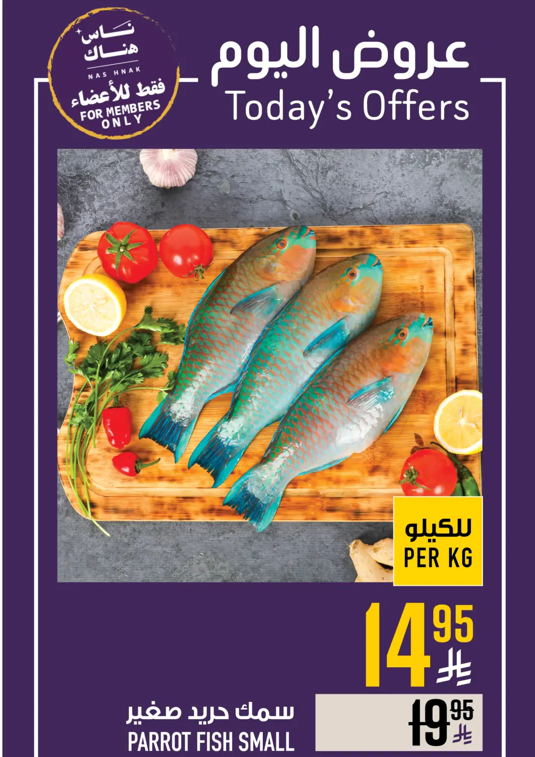 KSA, Saudi Arabia, Saudi - Mecca Abraj Hypermarket offers in D4D Online. Today's Offer. . Only On 14th March