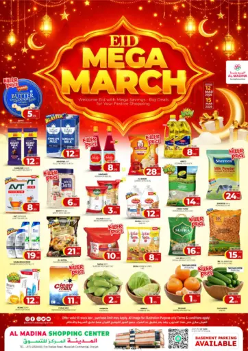 مويلح التجارية ، الشارقة