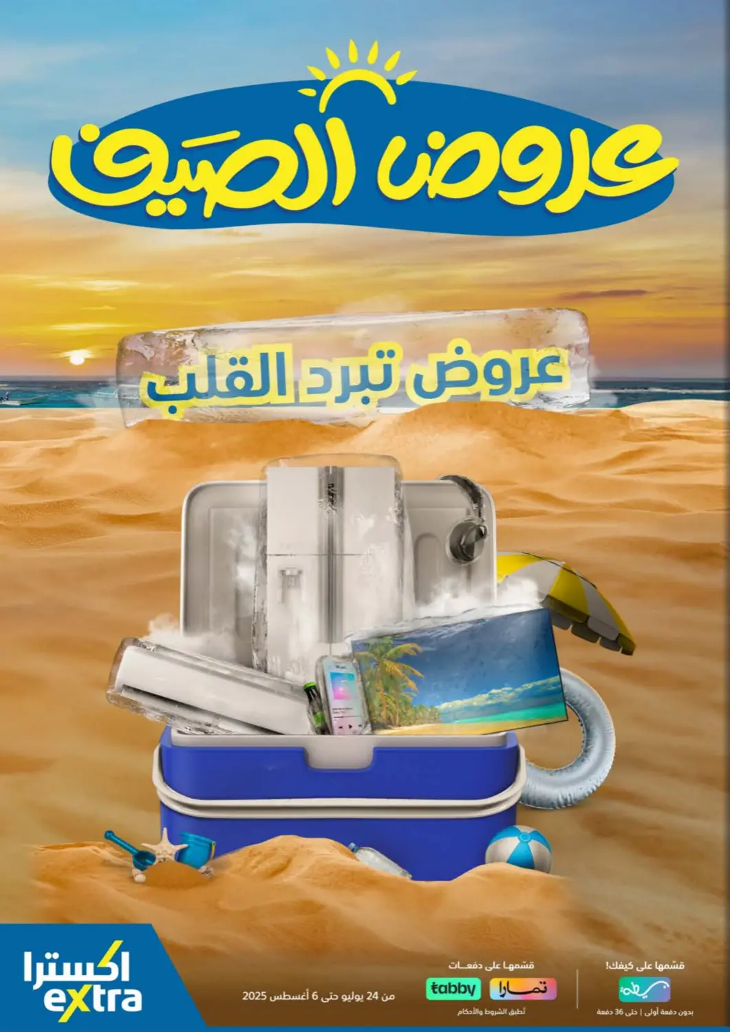 KSA, Saudi Arabia, Saudi - Ta'if eXtra offers in D4D Online. Summer Offers. . Till 6th August