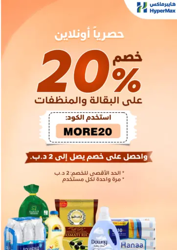 Special Offer
