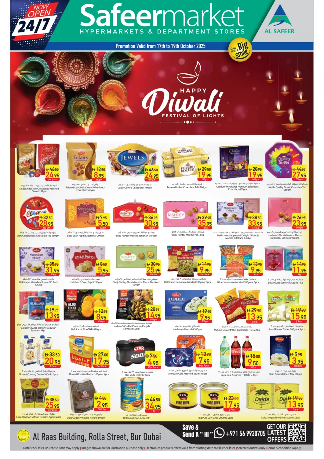 عروض السفير ماركت الإمارات العربية المتحدة , الامارات - دبي في دي٤دي أونلاين. شارع الرولة، بردبي. . حتى ١٩ أكتوبر