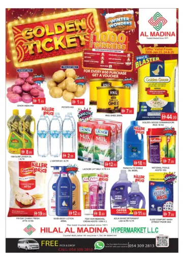 مركز كريستال، منطقة جبل علي الصناعية ١