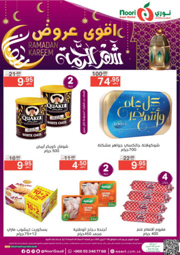 KSA, Saudi Arabia, Saudi - Jeddah Noori Supermarket offers in D4D Online. Ramadan Kareem. . Till 11th April