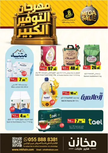 Big Saving Festival