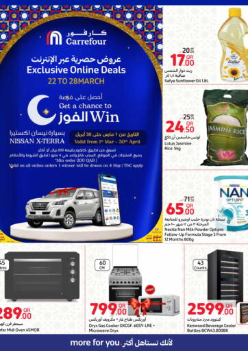 Qatar - Al Shamal Carrefour offers in D4D Online. Exclusive Online Deals. . Till 28th March