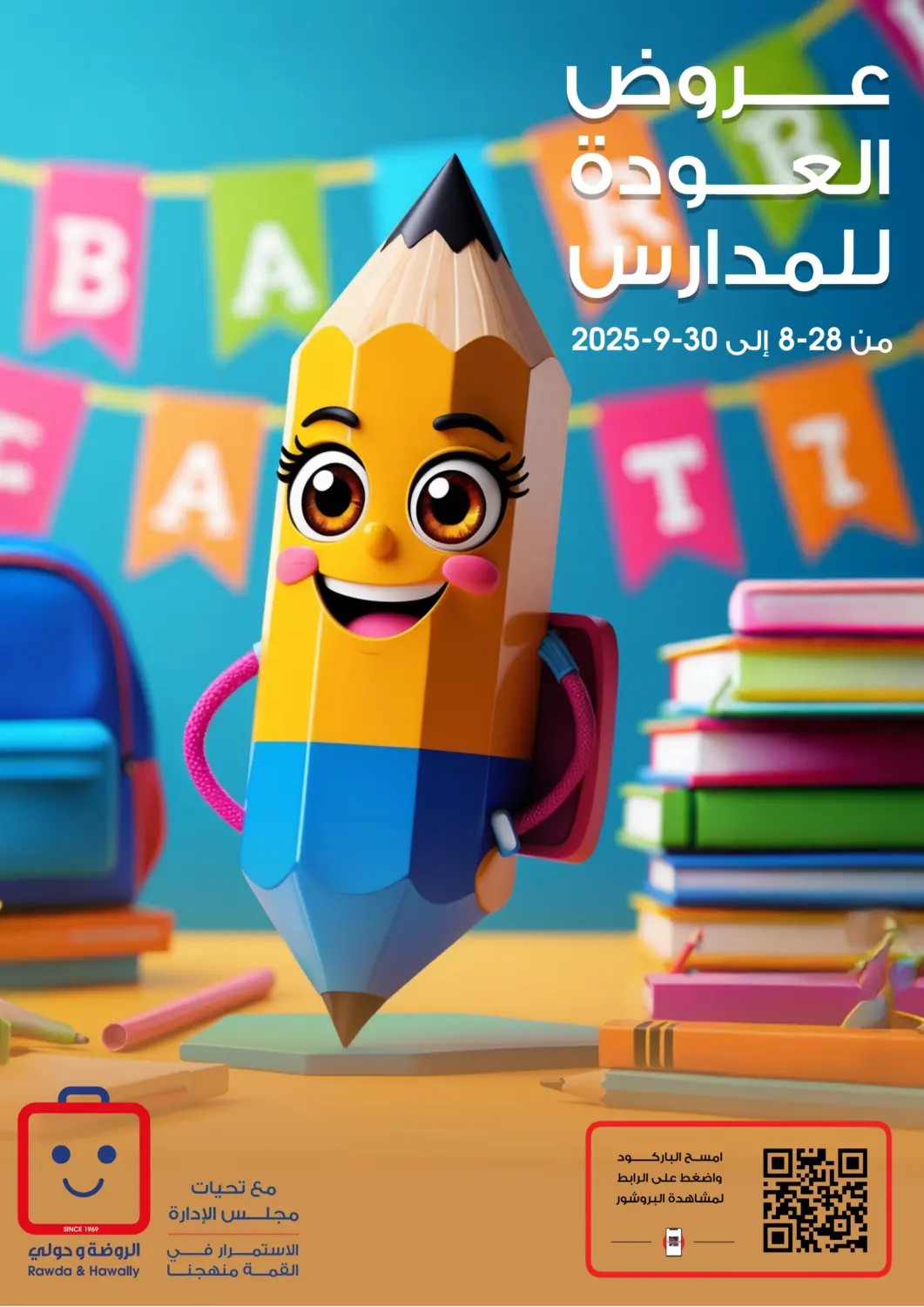 Kuwait - Kuwait City Al Rawda & Hawally Coop Society offers in D4D Online. Back To School. . Till 30th September