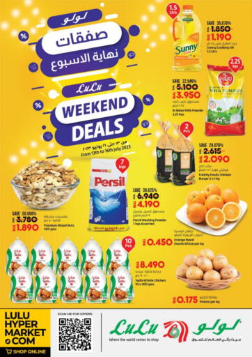 Oman - Sohar Lulu Hypermarket  offers in D4D Online. Weekend Deals. . Till 16th July
