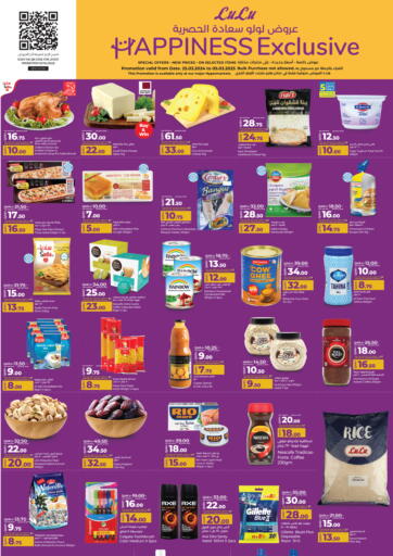 Qatar - Al Rayyan LuLu Hypermarket offers in D4D Online. Happiness Exclusive. . Till 5th March