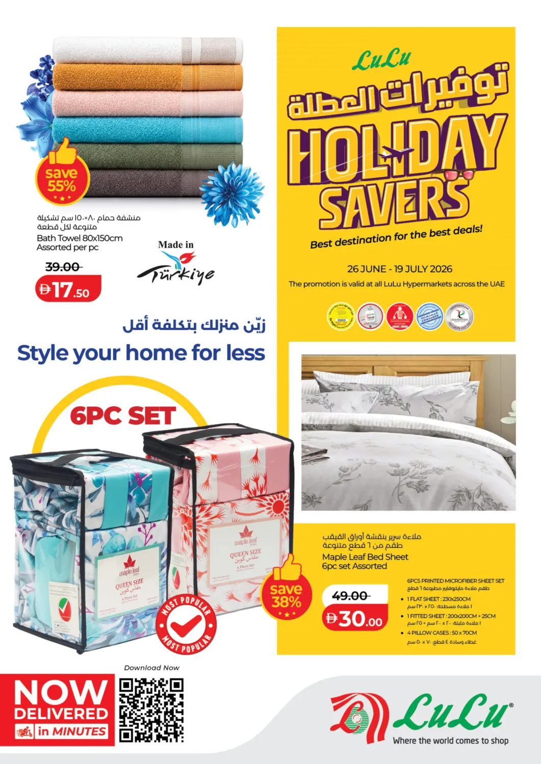 UAE - Dubai Lulu Hypermarket offers in D4D Online. Holiday Savers. . Till 19th July