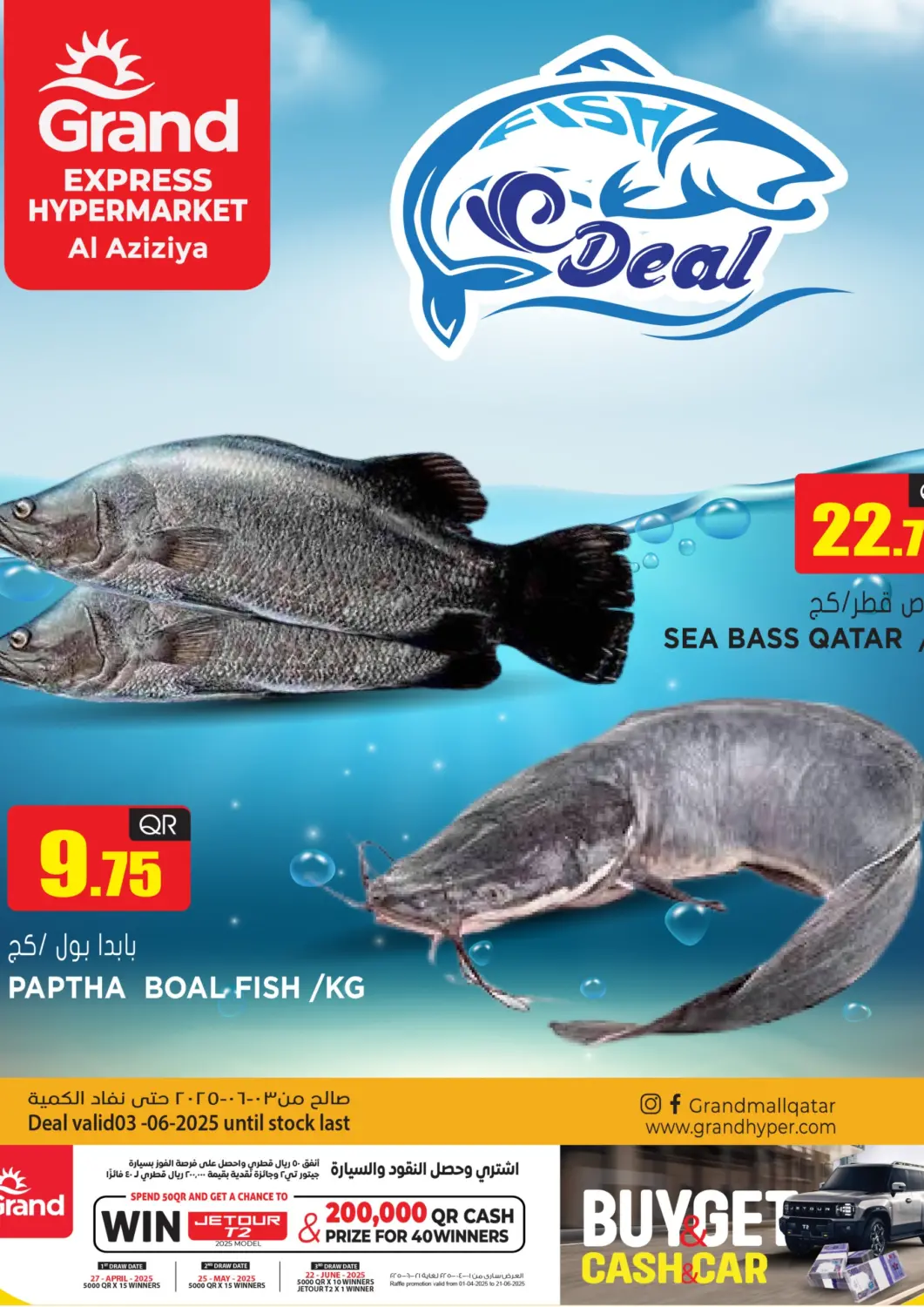Qatar - Al-Shahaniya Grand Hypermarket offers in D4D Online. Fish Deal. . Only On 3rd June