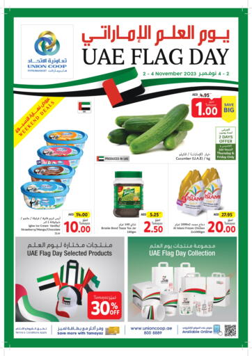 UAE - Dubai Union Coop offers in D4D Online. UAE Flag Day. . Till 4th November
