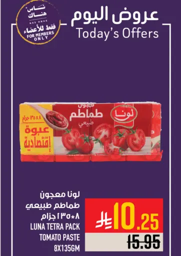 Abraj Hypermarket - Today's Offer in Saudi Arabia Offers - Saudi Arabia Today's Offer