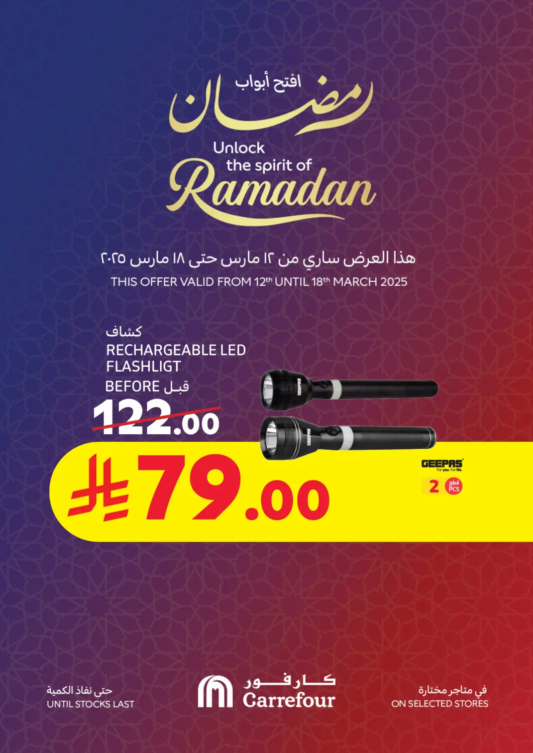 KSA, Saudi Arabia, Saudi - Najran Carrefour offers in D4D Online. Unlock The Spirit Of Ramadan. . Till 18th March