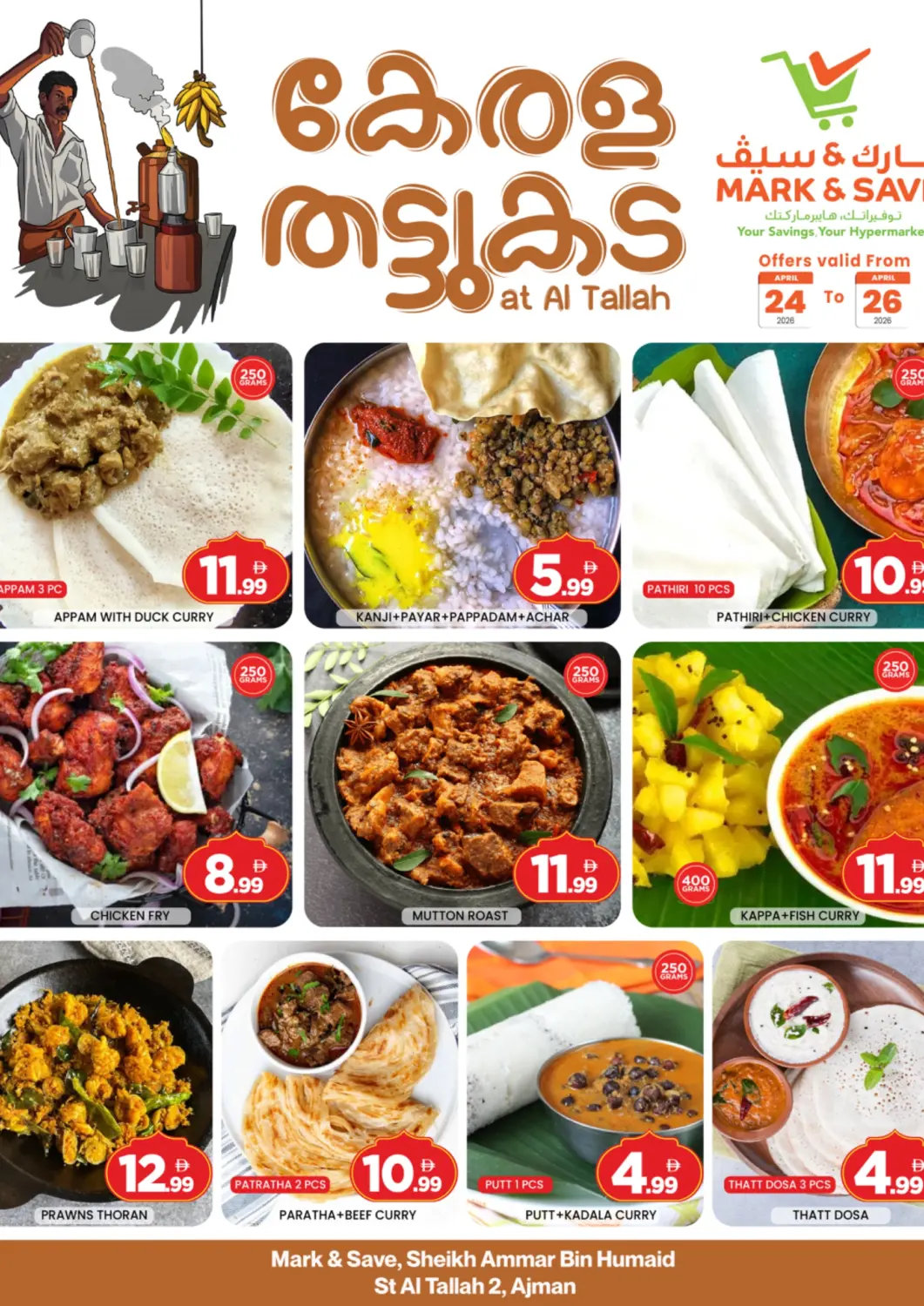 UAE - Sharjah / Ajman Mark & Save offers in D4D Online. Al Tallah 2, Ajman. . Till 26th April