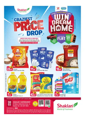 منطقة القوز الصناعية ٢